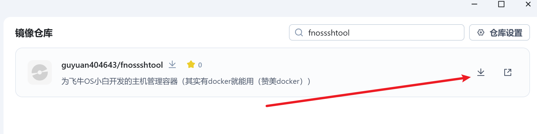 Docker Image Search